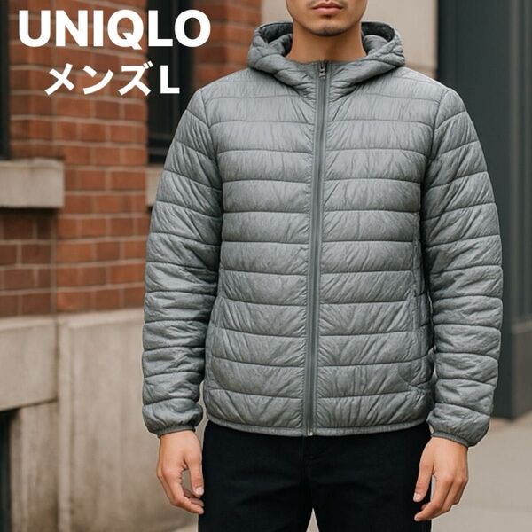UNIQLOユニクロウルトラライトダウンパーカージャケット メンズLサイズ