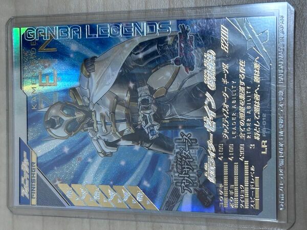 ガンバレジェンズ 仮面ライダーゼイン