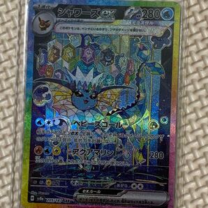 ポケモンカード シャワーズex SAR