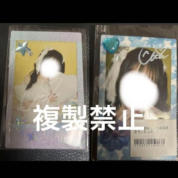 きゅるりんってしてみて 島村嬉唄 生誕 ランダムチェキ デコチェキ 2枚セット きゅるして しまむらうた