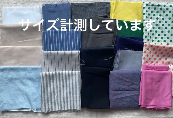 ハギレ生地 生地 詰め合わせ カットクロス パッチワーク コットン 綿 デニム タオル地