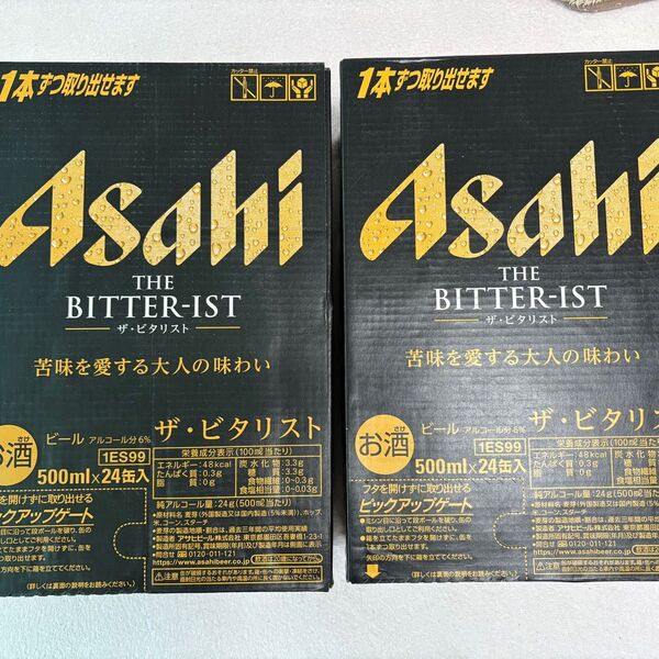 ザ ビタリスト 500ml