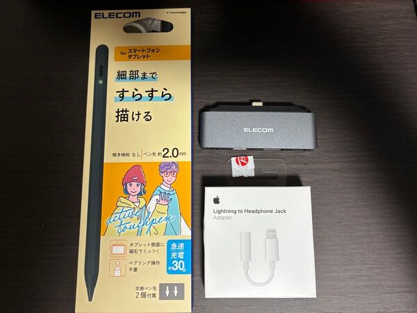 ドッキングステーション Lightningケーブル スマートフォン USB-C タッチペン ヘッドホンジャック エレコム