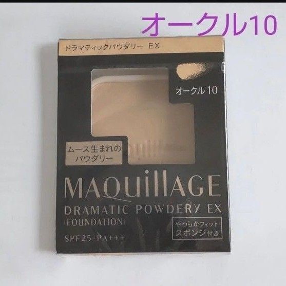マキアージュドラマティックパウダリーEX オークル10(レフィル) SPF25PA+++