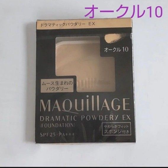 マキアージュドラマティックパウダリーEX オークル10(レフィル) SPF25PA+++