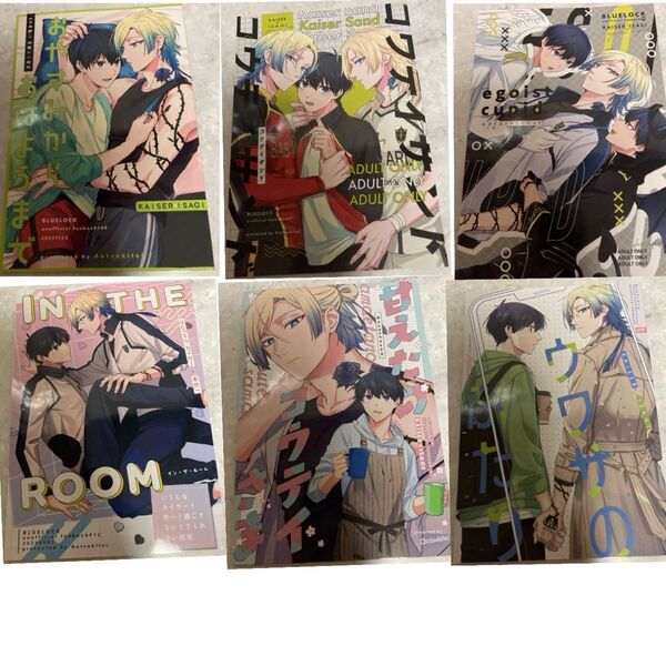 同人誌 kiis カイ潔 8冊+冴潔1冊