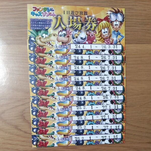 ファンタジーキッズリゾート 入場券10枚 1日遊び放題 おとな・こども・幼児共通