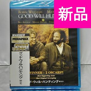 【新品未開封品 Blu-ray】グッド・ウィル・ハンティング 旅立ち('97米)