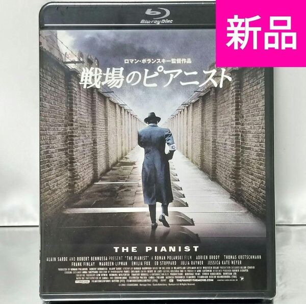 【新品未開封品 Blu-ray】戦場のピアニスト 4Kレストア版('02)