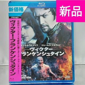 【新品未開封品 Blu-ray】ヴィクター・フランケンシュタイン('15)