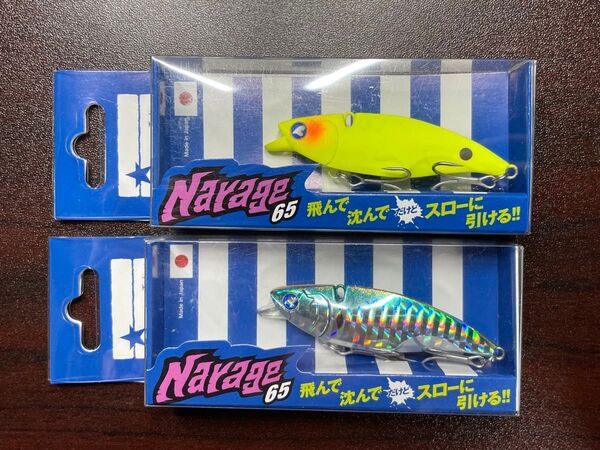 ブルーブルー ナレージ65 マットチャート 房州アジ