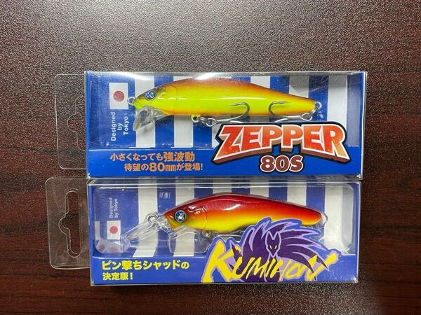 ブルーブルー ゼッパー80S クミホン70S カゲロウ124F