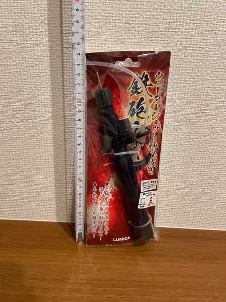 鉄砲ウオ 血抜き 神経締め ルミカ 日本化学発光 ウォータージェット神経抜き