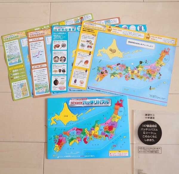 チャレンジ 47都道府県バッチリパズル 日本地図パズル