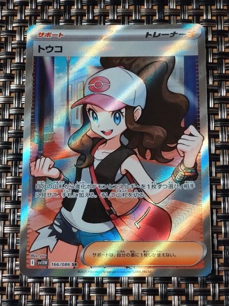 ポケモンカード ホワイトフレア トウコSR