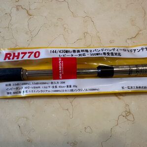 DIAMOND 144/430MHz帯高利得2バンドハンディーロッドアンテナ RH770 第一電波 ダイヤモンド