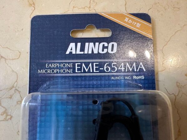 新品未使用 アルインコ EME-654MA イヤホンマイク 無線機 alinco