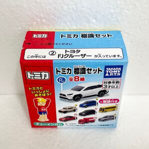【新品未開封】トミカ 標識セット ② トヨタ FJクルーザー ベージュ 第15弾