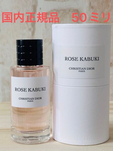 新品 ローズ カブキ ROSE KABUKI 香水 50ml