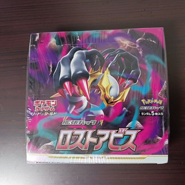 ポケモンカードゲーム ロストアビス シュリンク付