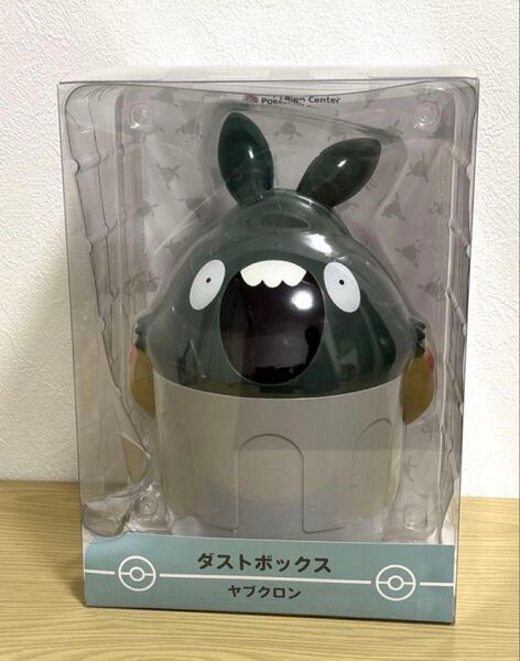 ポケモン ヤブクロン ダストボックス ゴミ箱 ポケモンセンター限定品 未開封