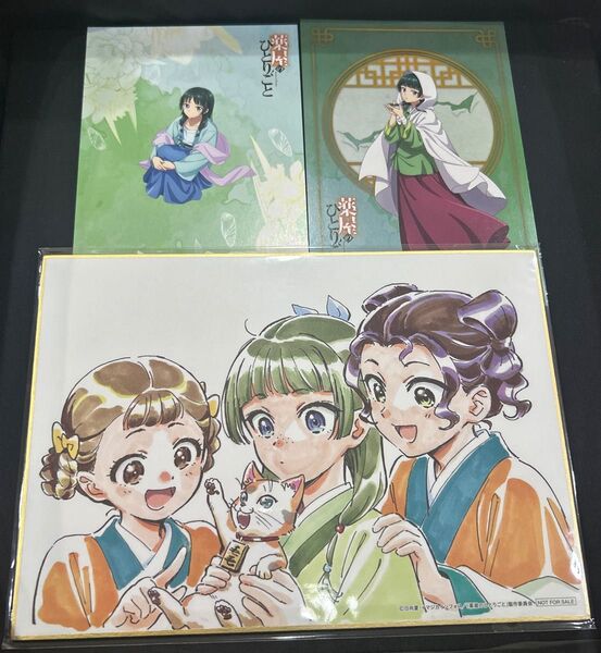薬屋のひとりごと 第2期 Blu-ray 購入特典 色紙のみ アニメイト購入特典ポストカード 猫猫