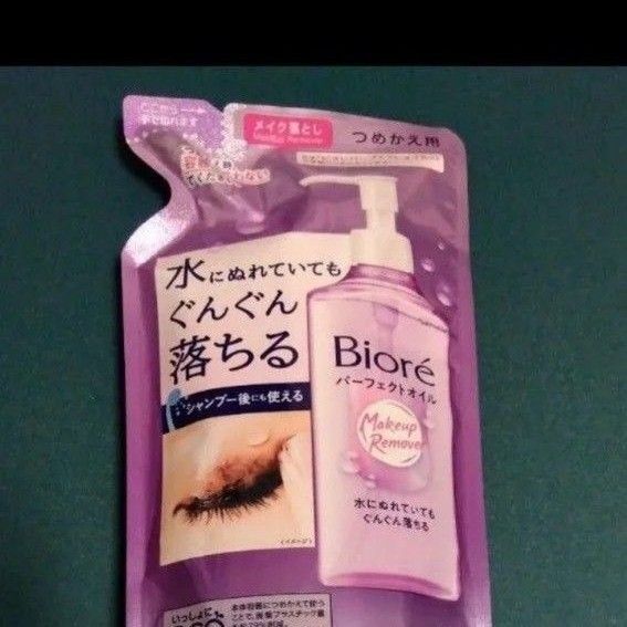ビオレ パーフェクトオイル メイク落とし つめかえ用