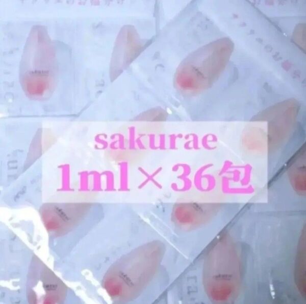大塚製薬 サクラエ ダブルアクションセラム 36包 薬用美白美容液