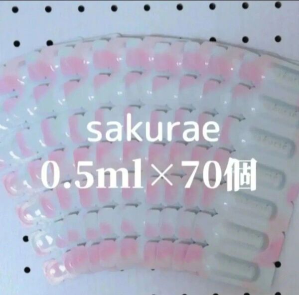 サクラエ ダブルアクションセラム 薬用美白美容液 0.5ml×70個=35ml〈製造年2025〉