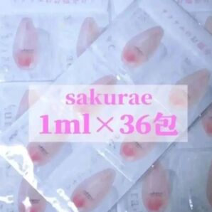 大塚製薬 サクラエ ダブルアクションセラム 36包 薬用美白美容液