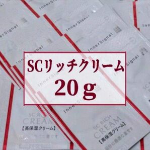 インナーシグナル SCリッチクリーム 20包