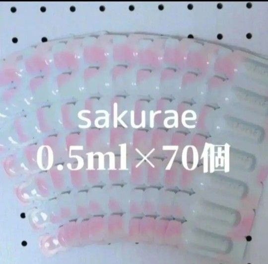サクラエ ダブルアクションセラム 薬用美白美容液 0.5ml×70個=35ml〈製造年2025〉