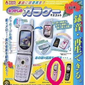 ガラケー ガチャガチャ なつかしのガラケーマスコット 単 本当に録音再生 ピンク