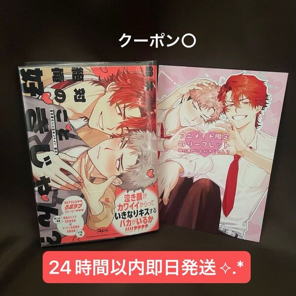 絶対俺のこと好きじゃん? 爺太