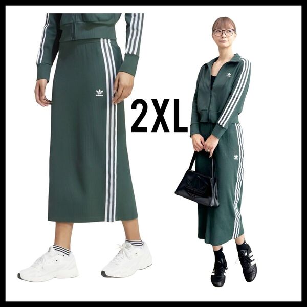 adidas★緑★2XL★ニットスカート★ロングスカート★タイトスカート★レディース★春夏秋冬★匿名送料無料