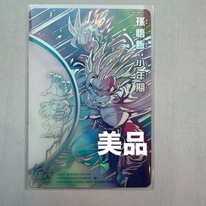 (最安値、美品)スーパードラゴンボールヒーローズ mm1-ASEC-SP 孫悟飯少年期
