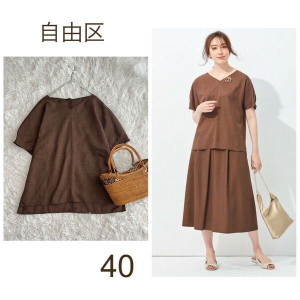美品 自由区 リネンライクツイル プルオーバーブラウス Vネック 接触冷感 40 L オンワード樫山 撥水 防シワ 洗える