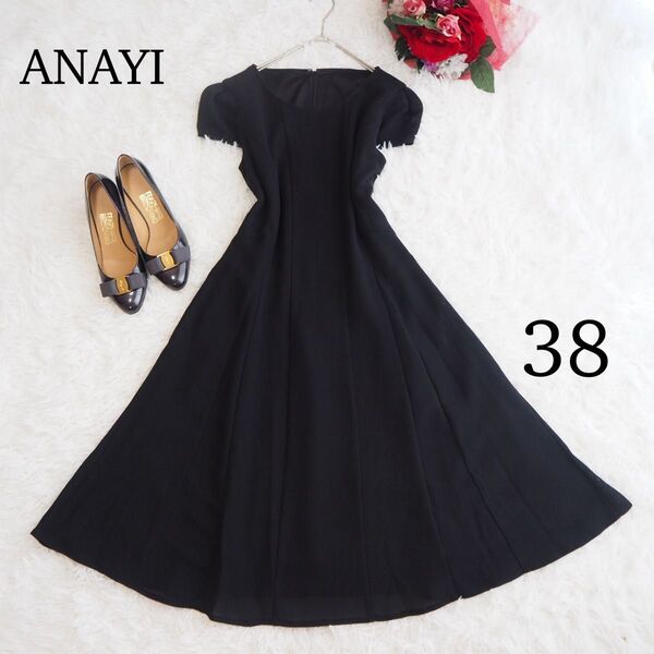 アナイ ANAYI ワンピース フレア Aライン 半袖 パフスリーブ 黒 38