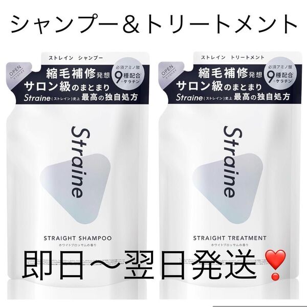 Straine /ストレインシャンプー&トリートメント詰め替え用セット山下智久