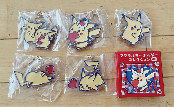 ポケモンダイナー☆ピカチュウ アクリルキーホルダー 5個セット