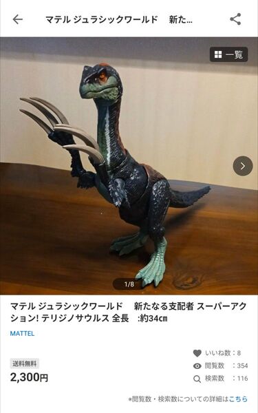 マテル ジュラシックワールド 新たなる支配者 フィギュア2体セット