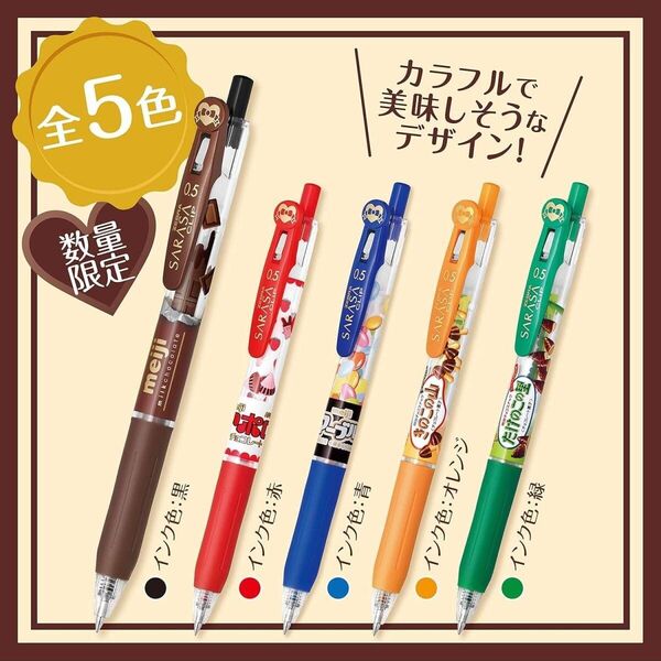 ZEBRA JJ29-MI-5C SARASA CLIP ゼブラ ジェルボールペン サラサクリップ 明治コラボ 5色セット 新品