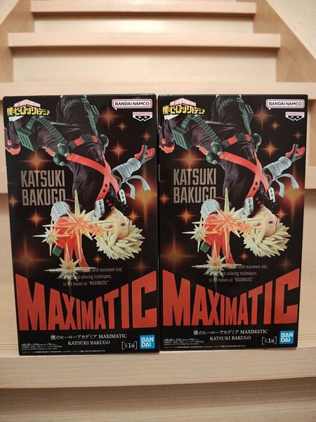 僕のヒーローアカデミア MAXIMATIC 爆豪勝己 KATSUKI BAKUGO フィギュア 2個セット