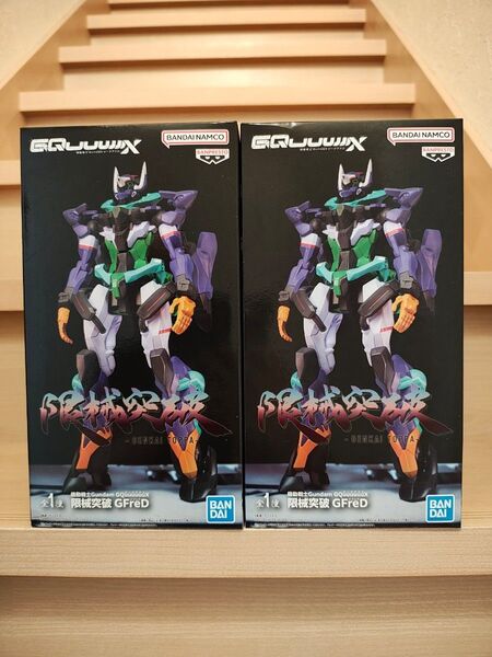 機動戦士Gundam GQuuuuuuX 限械突破 GFreD(ジフレド)ガンダム フィギュア 2個セット