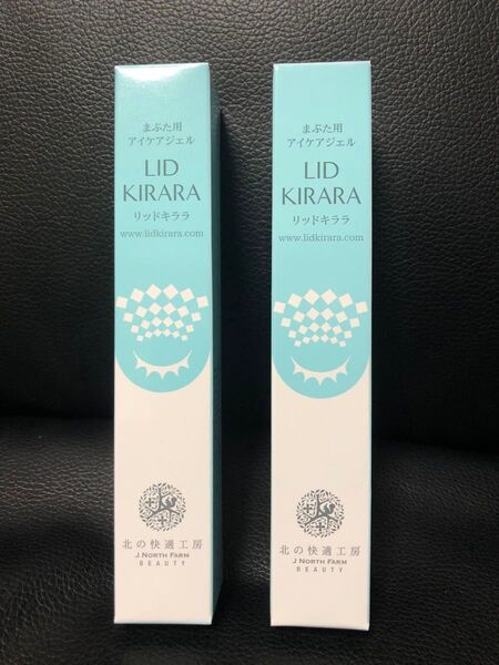 新品未使用 リッドキララ まぶた用 アイケアジェル10g ×2本