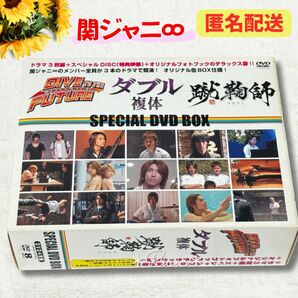 【初回限定豪華BOX】関ジャニ∞ DVD BOX 村上信五 渋谷すばる 横山裕 DVD