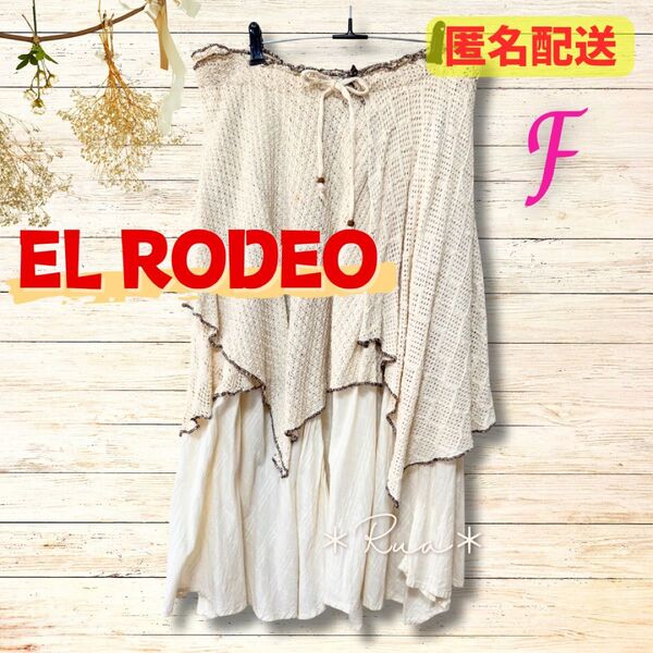 【EL RODEO】エルロデオ elrodeo スカート 綿100% レトロ