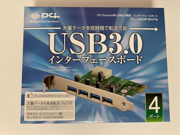 PCI製 PCI Express用 USB3.0増設 インターフェースボード 4ポート型番PL-US3IF04PE