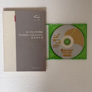BIRDVIEW ROAD MAP 02~03モデル全国版DVD-ROM 取扱説明書