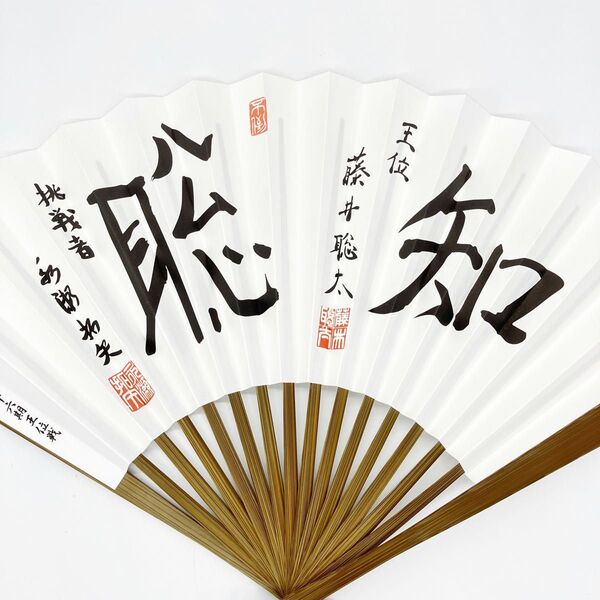 新品 将棋 第六十六期王位戦 記念品 扇子 藤井聡太